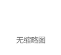“全球Robotaxi第一股”文远知行量产的 ADAS 方案，成功跻身行业前列